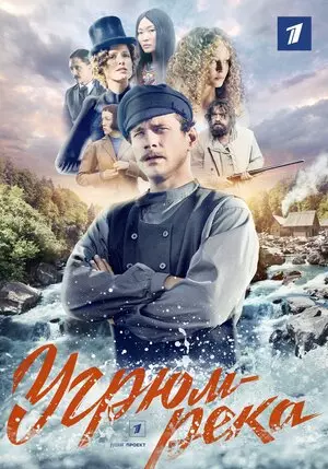 Угрюм-река (сериал 2020) 1,2,3,4,5,6,7,8,9,10,11,12,13,14,15,16 серия скачать торрент