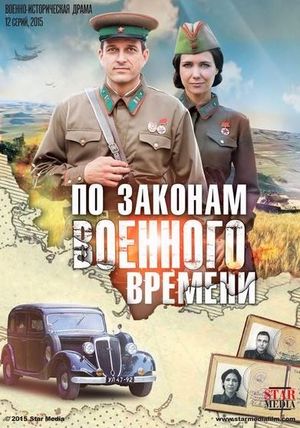 По законам военного времени (4 сезон) 1,2,3,4,5,6,7,8 серия скачать торрент