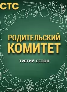 Родком (3 сезон) 1,2,3,4,5,6,7,8,9,10,11,12,13,14,15,16,17 серия скачать торрент