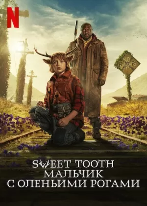 Sweet Tooth: Мальчик с оленьими рогами (2 сезон) 1-8 серия скачать торрент