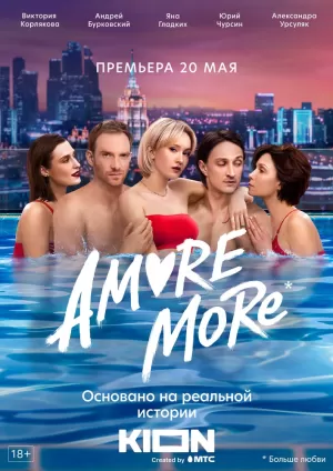 AMORE MORE (1 сезон) 1-8 серия скачать торрент