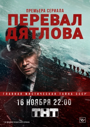 Перевал Дятлова (1 сезон) 1-9 серия скачать торрент